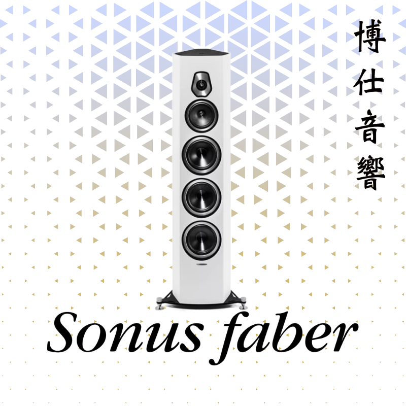 【SONUS FABER】Sonetto VIII 落地式喇叭｜台北博仕音響｜台北音響店推薦｜