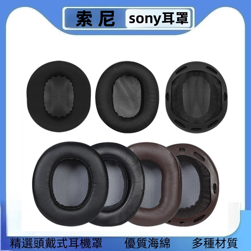 適用sony索尼MDR-1A耳罩1ADAC耳機套小羊皮頭戴式耳罩海綿套皮套