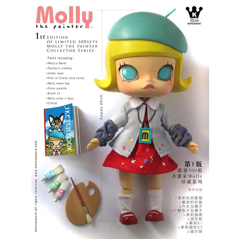 Kennyswork Molly 可動玩偶 一代小畫家 （實體照片待補）請閱讀賣場說明