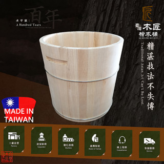 【木匠檜木桶】越檜/寮檜泡腳桶（泡腳桶尺寸規格皆可客製化定製、足浴桶、泡腳、原木泡腳桶、檜木泡腳桶、木頭泡腳桶、檜木桶）