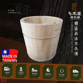 【木匠檜木桶】越檜／寮檜泡腳桶 - 加厚款（泡腳桶尺寸規格皆可客製化定製、足浴、泡腳、原木泡腳桶、檜木泡腳桶、木頭泡腳桶
