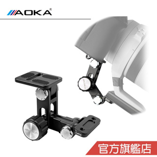 AOKA T-MS 攝影 長焦鏡頭必備 減震托架 長板 飛羽 攝錄影器材 總代理公司貨