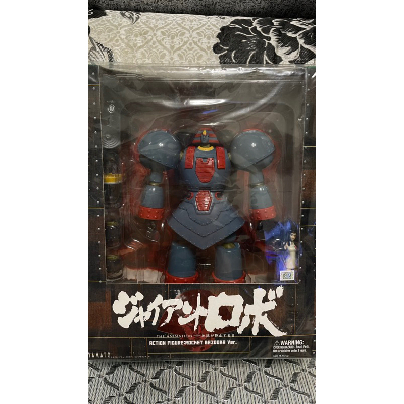 YAMATO GIANT ROBO 機械巨神 地球靜止之日 可交換