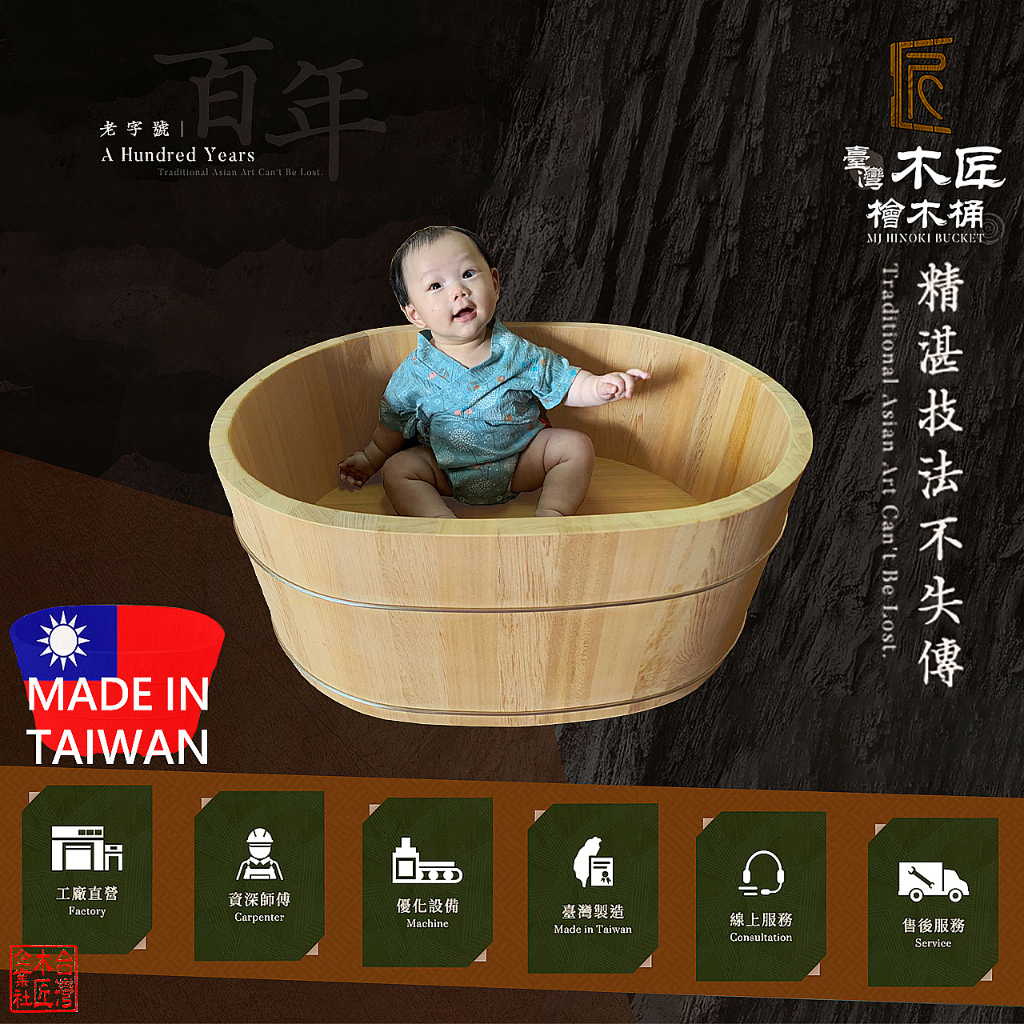 【木匠檜木桶】香檜嬰兒 / 幼兒桶