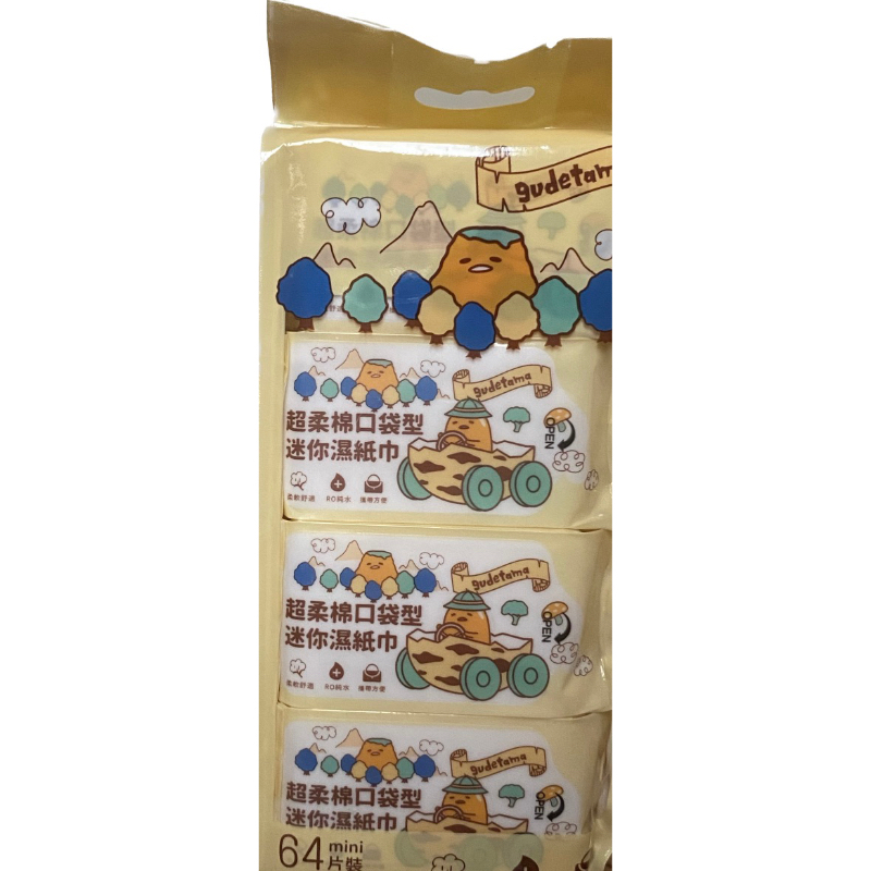 台灣製三麗鷗蛋黃哥口袋迷你型濕紙巾8入組（8*8=64抽）（單筆不含運費未超過200元不予以出貨）