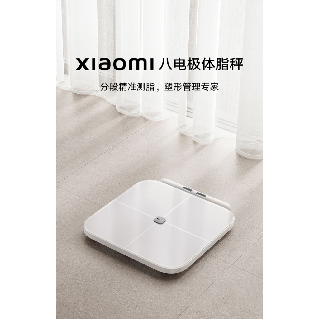 (可連小米運動健康APP/脂肪率心率/WiFi藍牙連接)Xiaomi小米體脂稱八電極體脂機