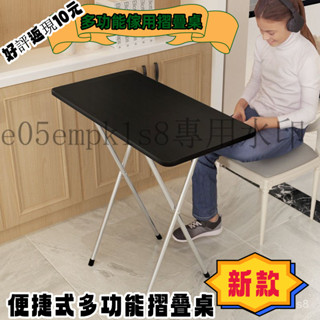 【好物推薦】傢庭餐桌 折疊桌子 戶外折疊桌 小桌子 小型長方形桌子 吃飯學習桌飯桌 戶外擺攤桌