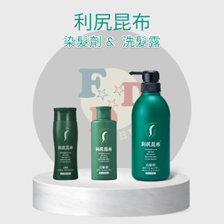 現貨 日本 Sastty 利尻昆布（白髮專用）染髮劑 泡泡染 洗髮露 修復染髮劑 染髮護色乳 黑色 深棕 自然棕 淺棕