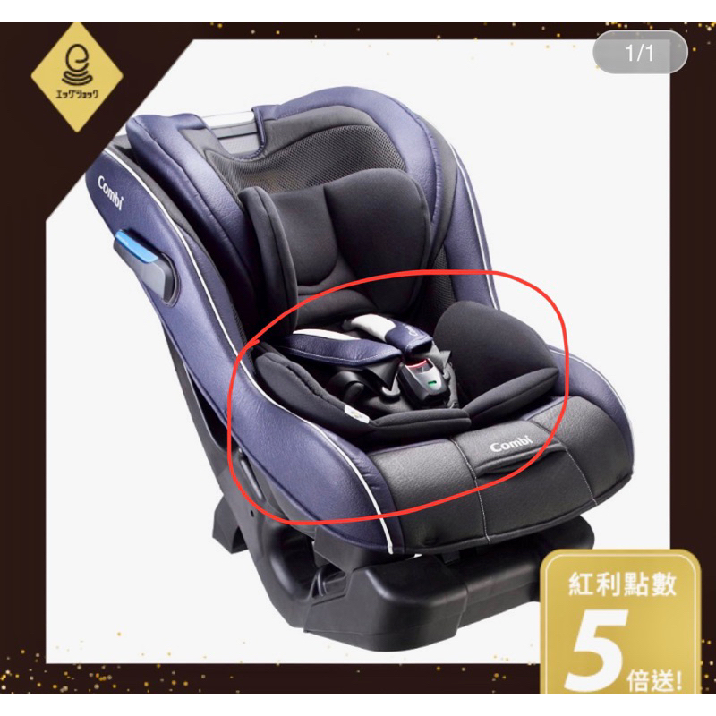 Combi 康貝 安全座椅/汽座 新生兒套件/保護墊/保護枕/椅墊/內墊/防震墊/吸震墊/固定墊/固定枕