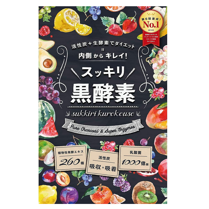 《現貨》日本製 黑酵素 活性炭 酵素 30日 乳酸菌 膳食纖維 維生素 礦物質 肉鹼 五層龍 氨基酸 GMP認證