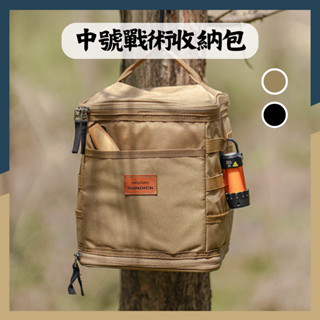 ☝現貨折扣☝戰術多功能收納包 中號戰術包 露營收納包 工具收納包 露營裝備袋 燈具 爐具 廚具 餐具收納 露營用品 包