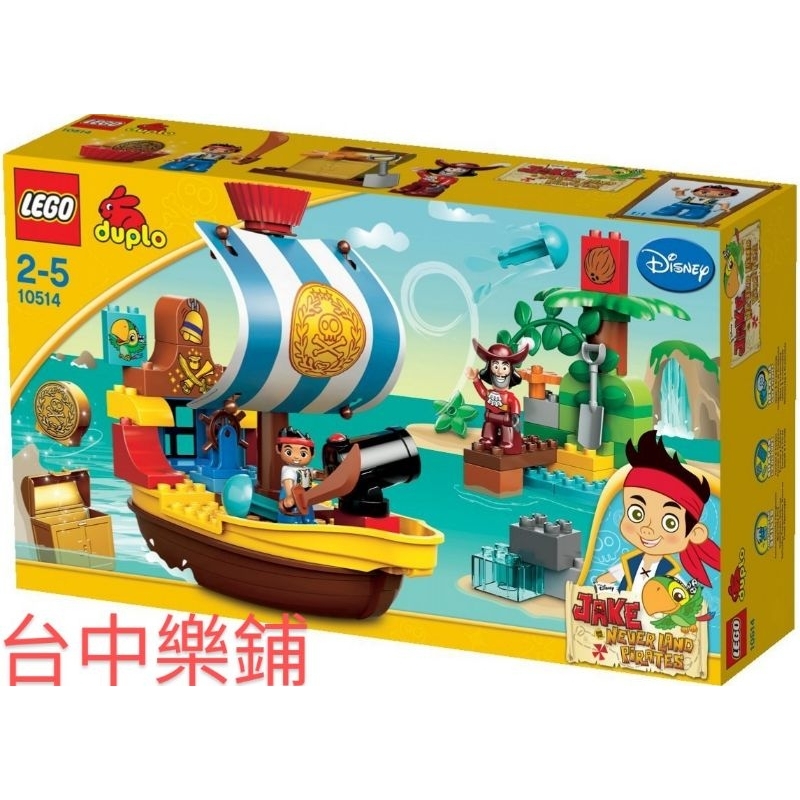 [台中可自取] ⭕現貨⭕ 樂高 LEGO 得寶 duplo 10514 傑克 海盜船