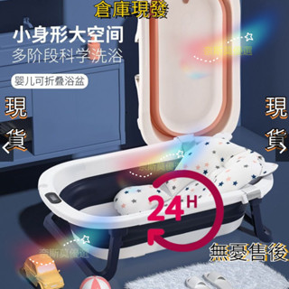 優選好物💥嬰兒浴盆 嬰兒洗澡盆 折疊澡盆 寶寶澡盆 兒童澡盆 澡盆 寶寶洗澡架 嬰兒澡盆 加大加深澡盆