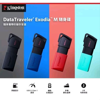 金士頓 Kingston Data Traveler Exodia M USB 隨身碟 滑蓋 Kingston 32G