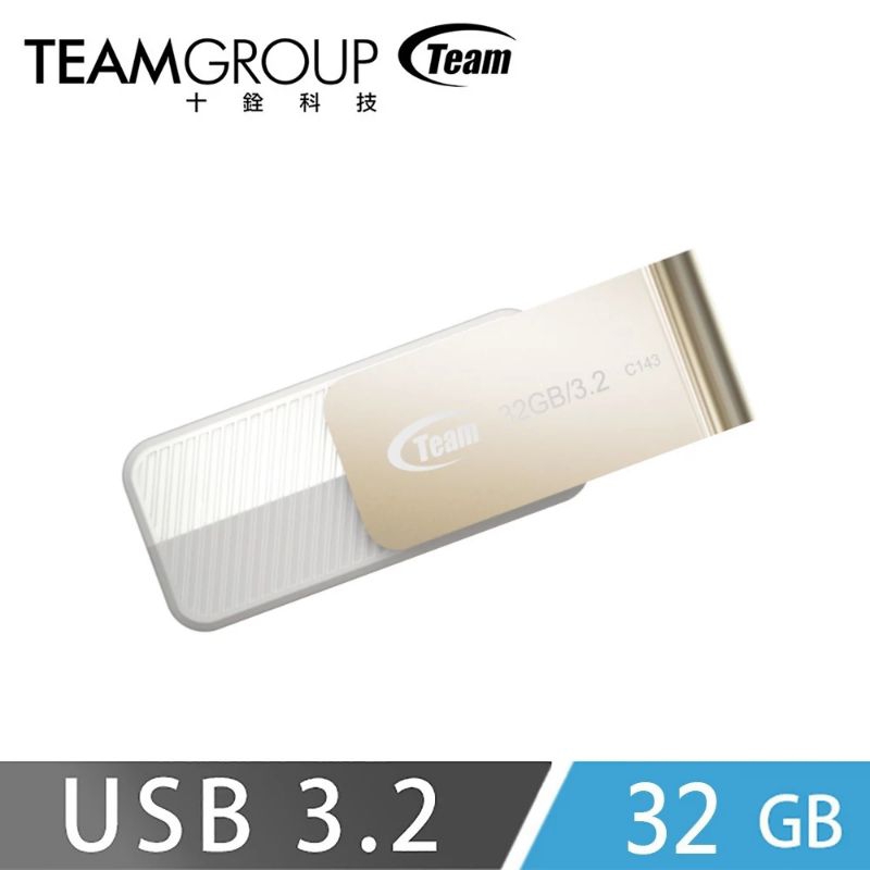 32GB Team 十銓 C143 USB3.2 隨身碟 旋轉碟 USB3.2 時尚百炫碟 32GB 旋轉設計