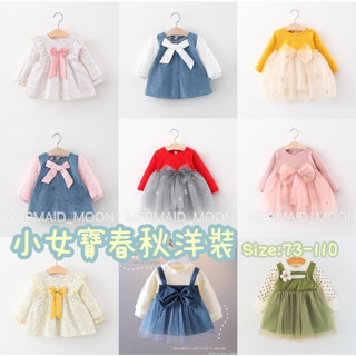 現貨73-110碼韓版兒童春秋假兩件長袖連身裙女童連身洋裝紗裙公主裙小花裙童裝上衣洋MERMAID MOON