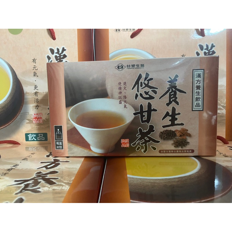 💖㊣【台塑生醫】醫之方  養生悠甘茶30包/盒