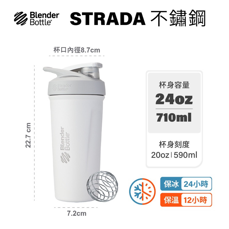 轉賣Blender Bottle 不鏽鋼搖搖杯