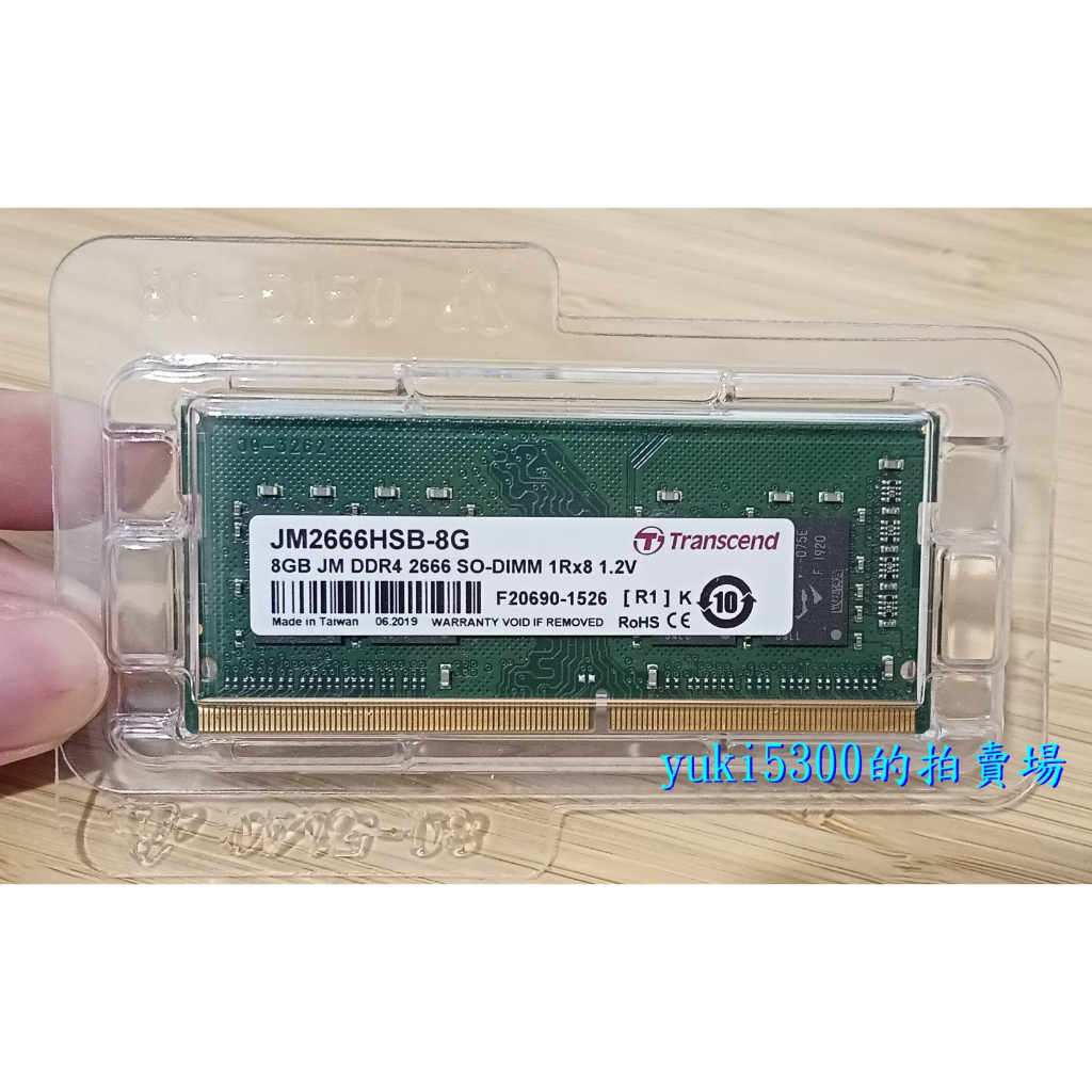 創見 Transcend JETRAM 8G DDR4 2666 SO-DIMM NB RAM 筆電用 記憶體