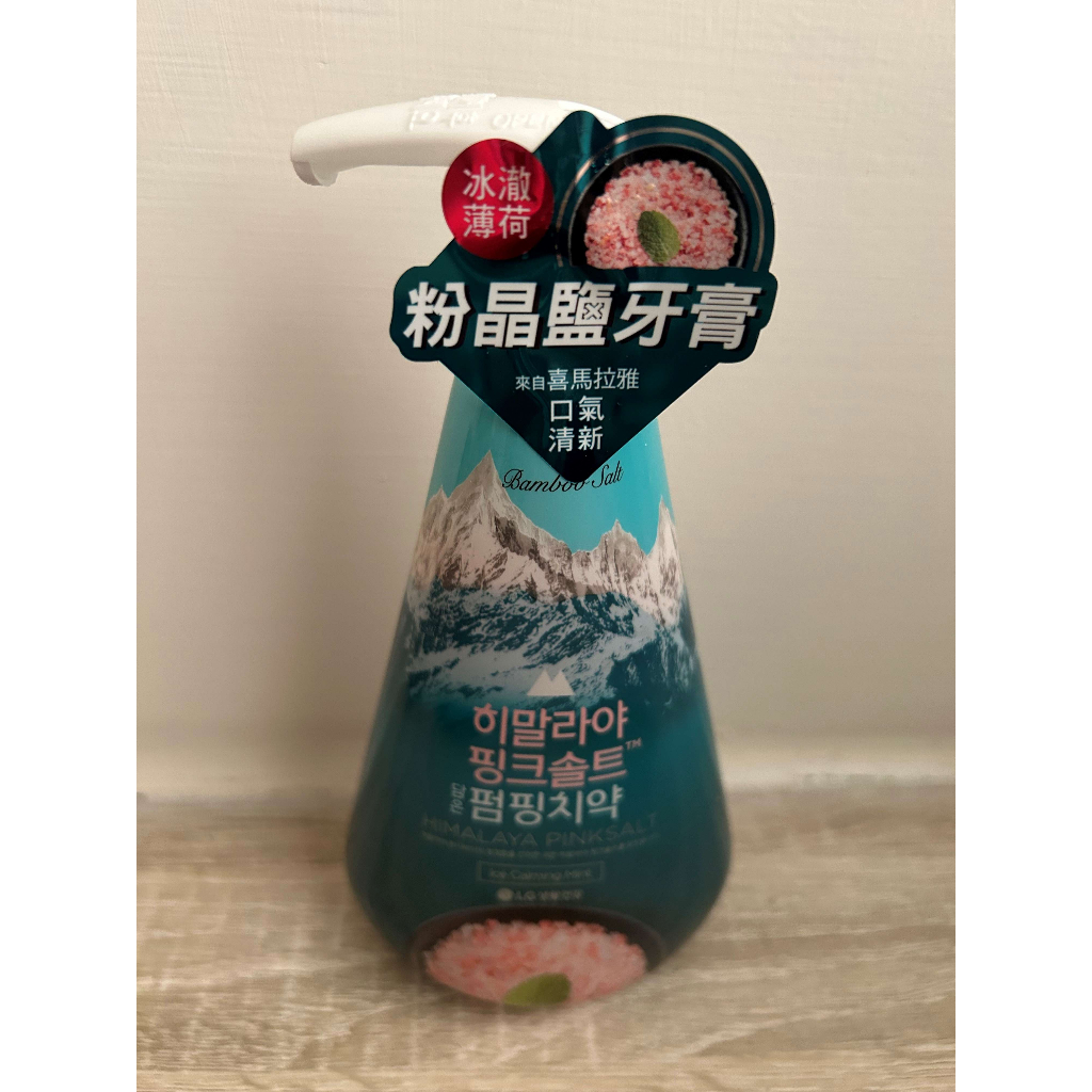 韓國 LG 喜馬拉雅粉晶鹽牙膏 胖胖瓶285g 20g(花香薄荷/冰澈薄荷)