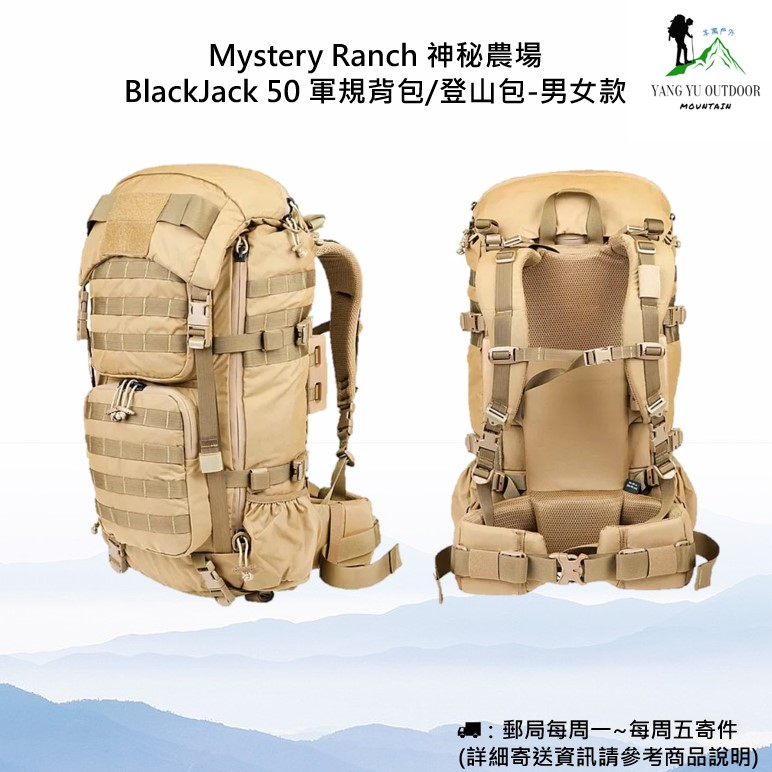 【現貨】Mystery Ranch 神秘農場BlackJack 50 軍規背包/登山包-男女款