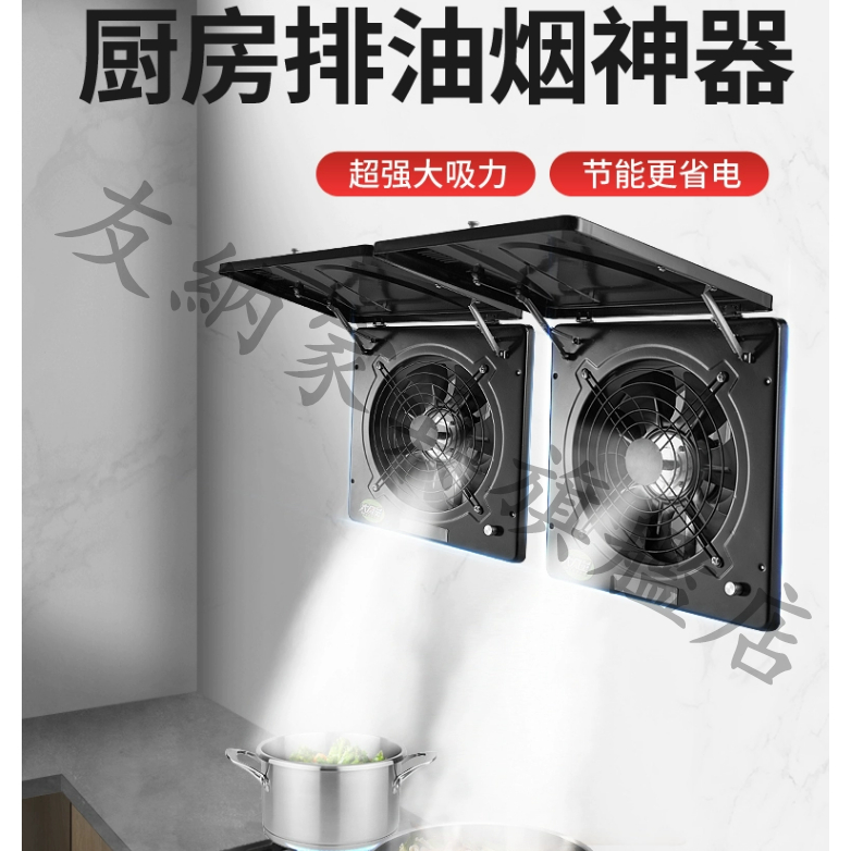 友納家具旗艦店：排氣扇廚房換氣扇家用排風扇強力抽油煙10寸墻壁式窗戶翻蓋排煙機
