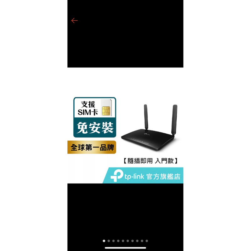 TP-Link 4G分享器 Archer MR100 AC750 支援SIM卡 無線網路WIFI分享器 路由器