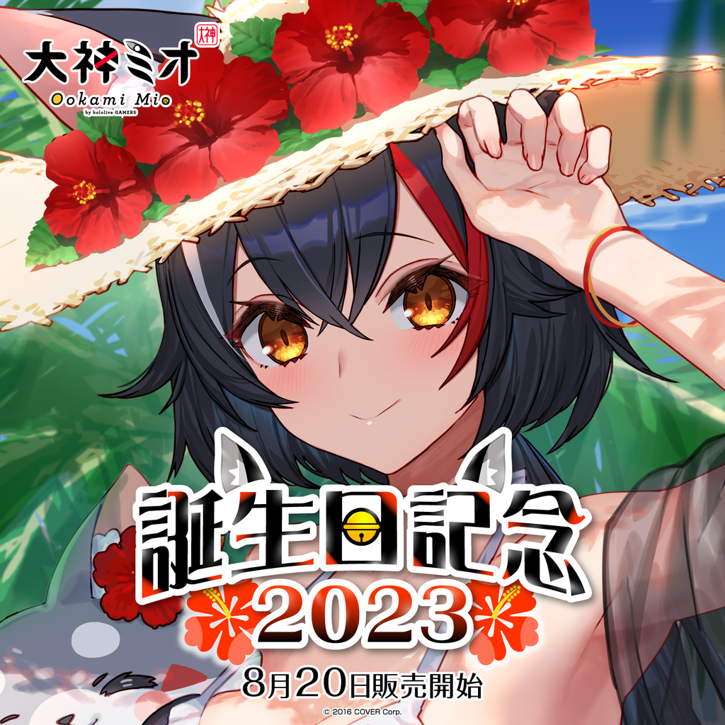 現貨商品 Hololive 大神ミオ 誕生日記念2023(附特典)大神澪 mio 狼媽【噗噗屋】