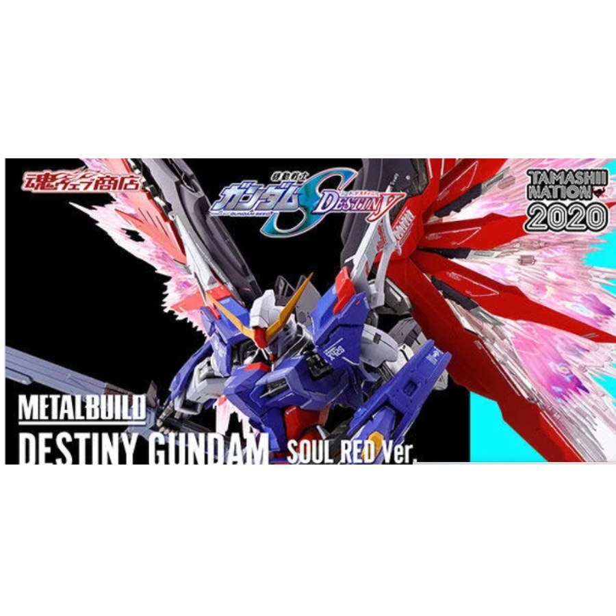 danny800731專屬賣場 Metal build MB Seed Destiny 命運鋼彈 Soul Red