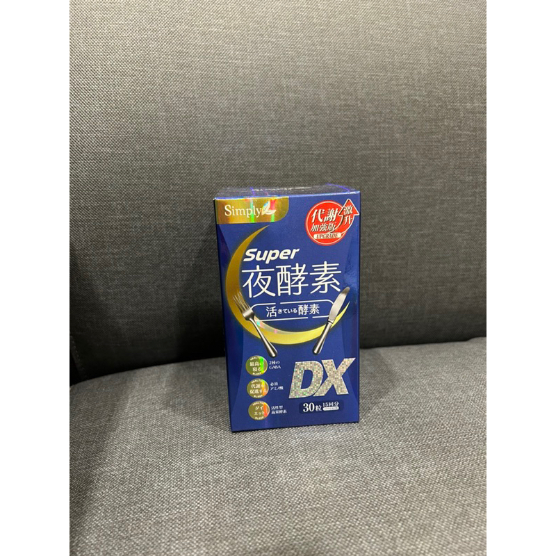 Simply新普利 Super超級夜酵素DX (30錠/盒)