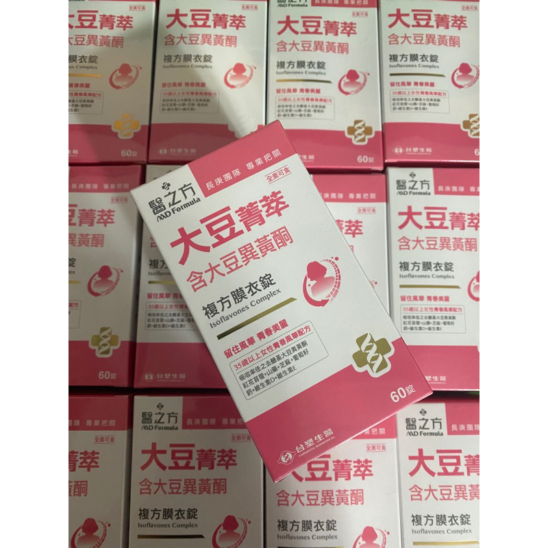 💖㊣【台塑生醫】醫之方 大豆菁萃複方膜衣錠60粒/盒