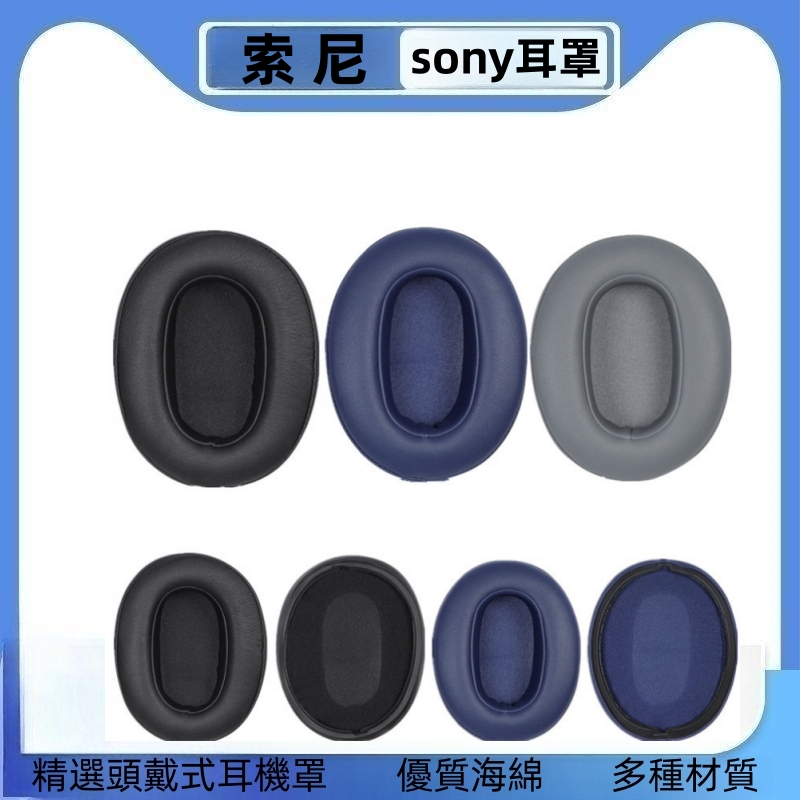 適用於Sony/索尼WH-XB900N耳機套CH710N頭戴式耳罩海綿套耳機皮套