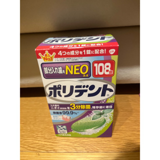 日本帶回，保麗淨假牙清潔錠 薄荷味(108錠) /假牙清潔