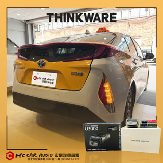 宏昌汽車音響 THINKWARE U3000 4K 前後行車記錄器 附64G記憶卡 TOYOTA PRIUS H2884