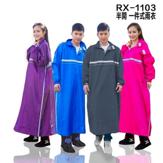 FairRain 半開 一件式雨衣 連身雨衣 拉大拉寬款 RX-1103 雙側可拉開 快速穿脫 寬版反光條