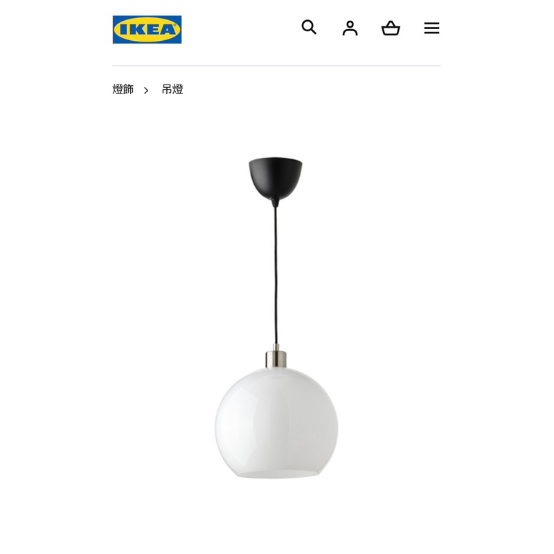 IKEA 吊燈（附燈泡） 全新未拆封[免運］