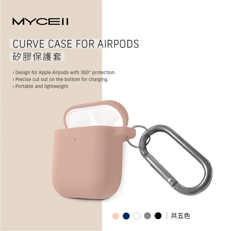 MYCELL-airpods矽膠保護殼（一.二代）