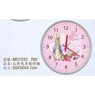 【比得兔大時鐘】臺灣製 大時鐘 30CM 掛鐘 計時器 鄉村 彼得兔