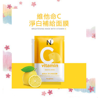 【Neogence 霓淨思】維他命C淨白補給面膜 10片↘130