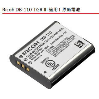 RICOH理光原廠電池GR3/GR3X