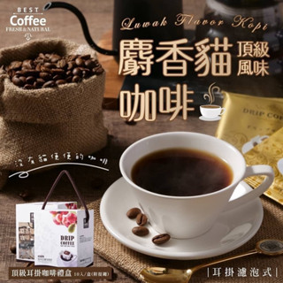 現貨 禮盒 🌙中秋節吃膩了月餅，今年來點不一樣的吧！ ☕️就送咖啡禮盒「吃月餅配咖啡」更有新意✨