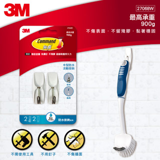 3M 無痕 防水掛鉤-中型活動掛勾-免鑽浴室掛勾 掛勾 防水 黑貓姐