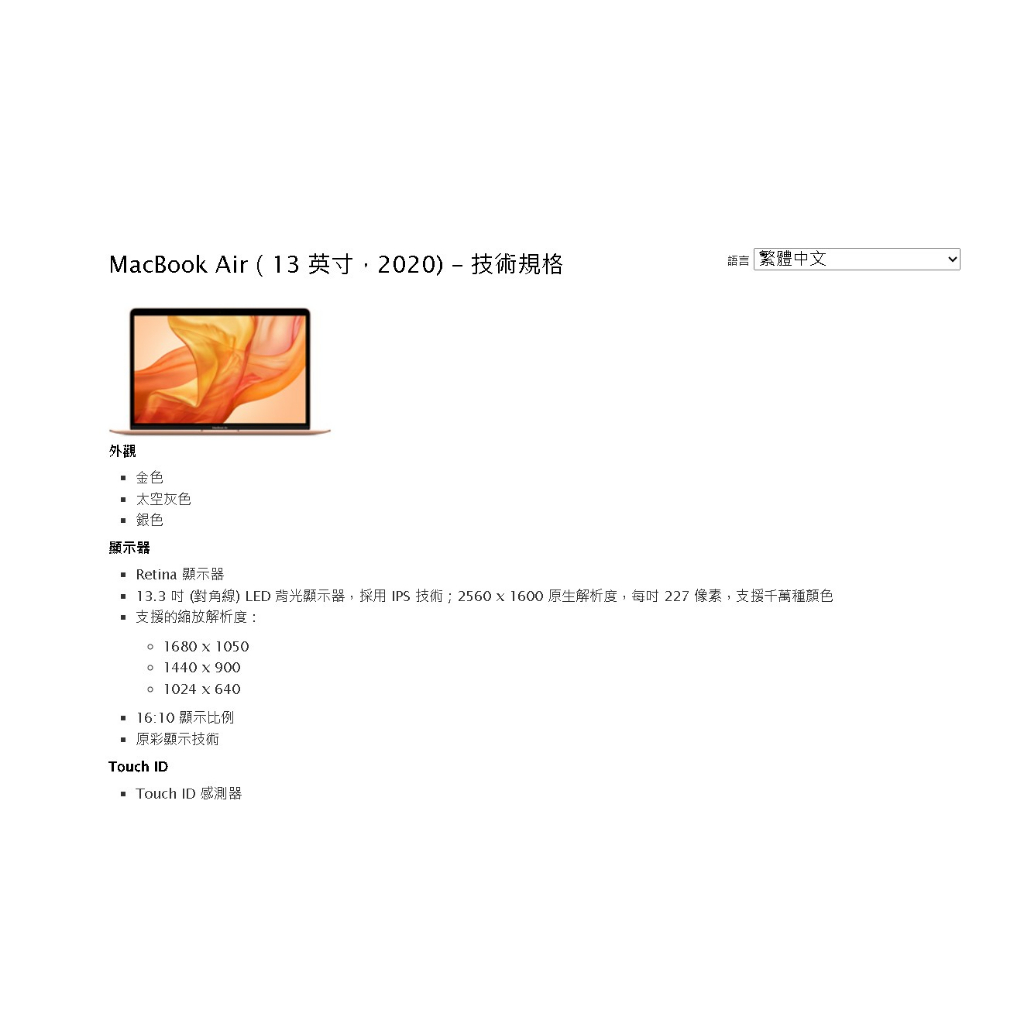 MacBook Air 13 英寸 2020年購入 intel Core i5