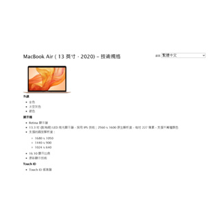 MacBook Air 13 英寸 2020年購入 intel Core i5