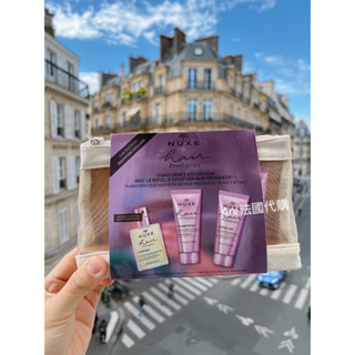 巴黎直購100%正品 NUXE 粉紅 山茶花 旅行套組 髮膜、洗髮精和護髮素