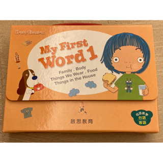啟思教育《My First World 1 英文單字學習圖卡》- 二手