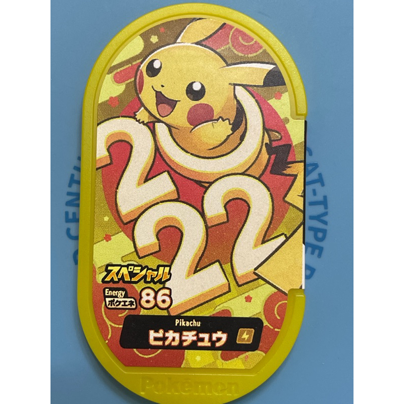 日本正版 Pokemon Mezastar 黃P卡 皮卡丘 86 目前日本國內遊戲機專用