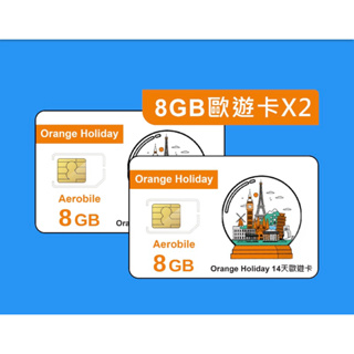 翔翼Orange Holiday 歐遊8GB網路預付卡-共2張特價1199元（1盒全新未開封，1盒已開封全新未使用）
