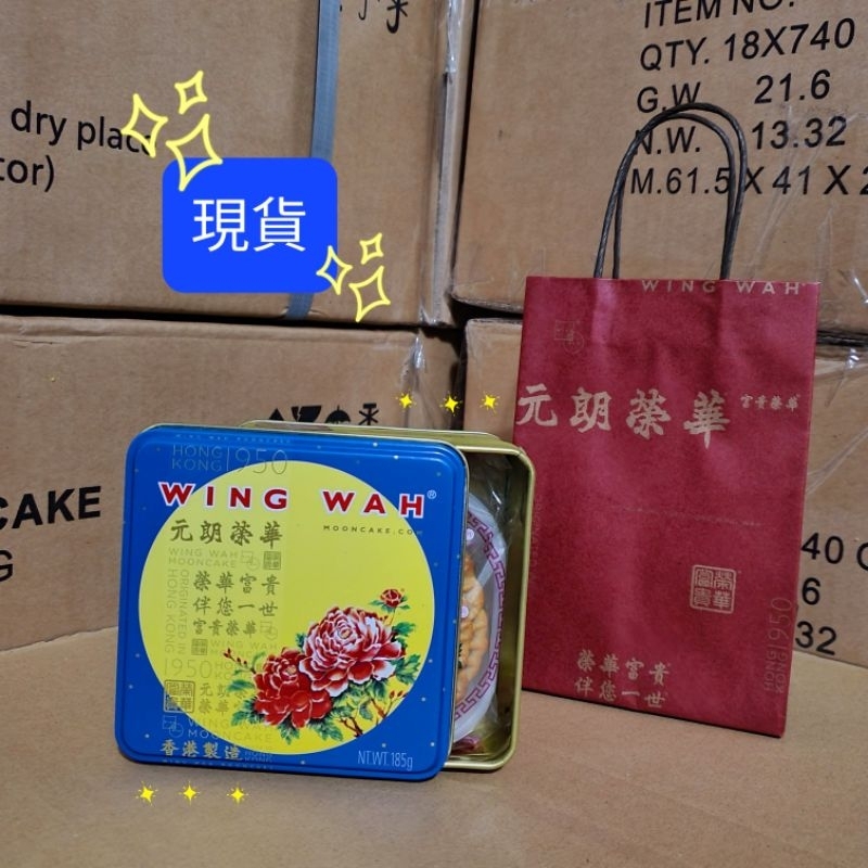 ［單顆裝］雙黃白蓮蓉 （此款只有一顆月餅！）#榮華月餅#香港月餅#港式月餅#中秋禮盒#中秋