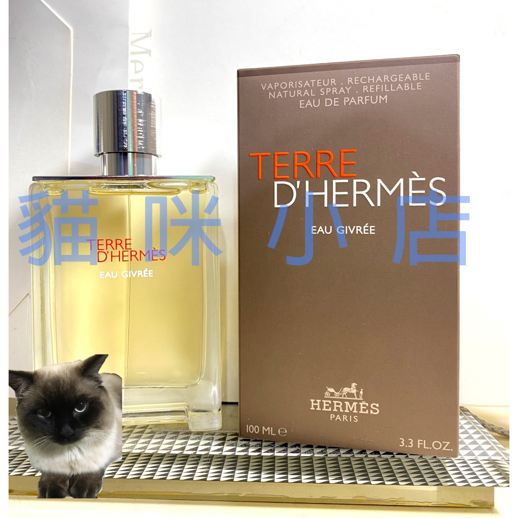 Hermes 愛馬仕 大地 冷冽之水 淡香精 玻璃分享噴瓶 1ML 2ML 5ML